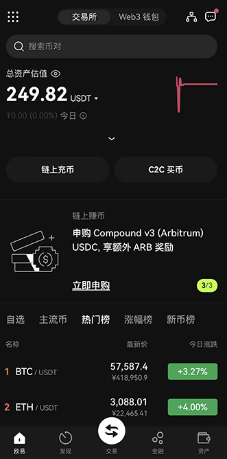 欧交易所app下载苹果